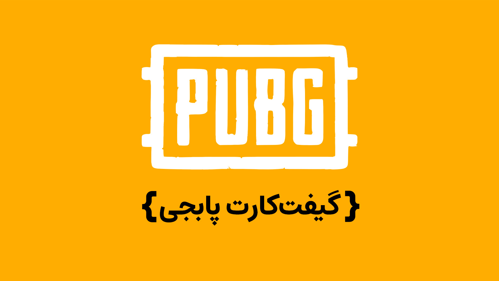PUBG Mobile UC