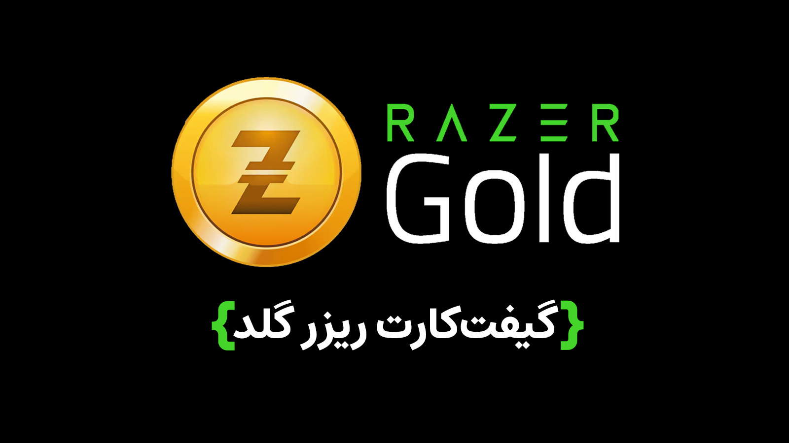 Razer Gold