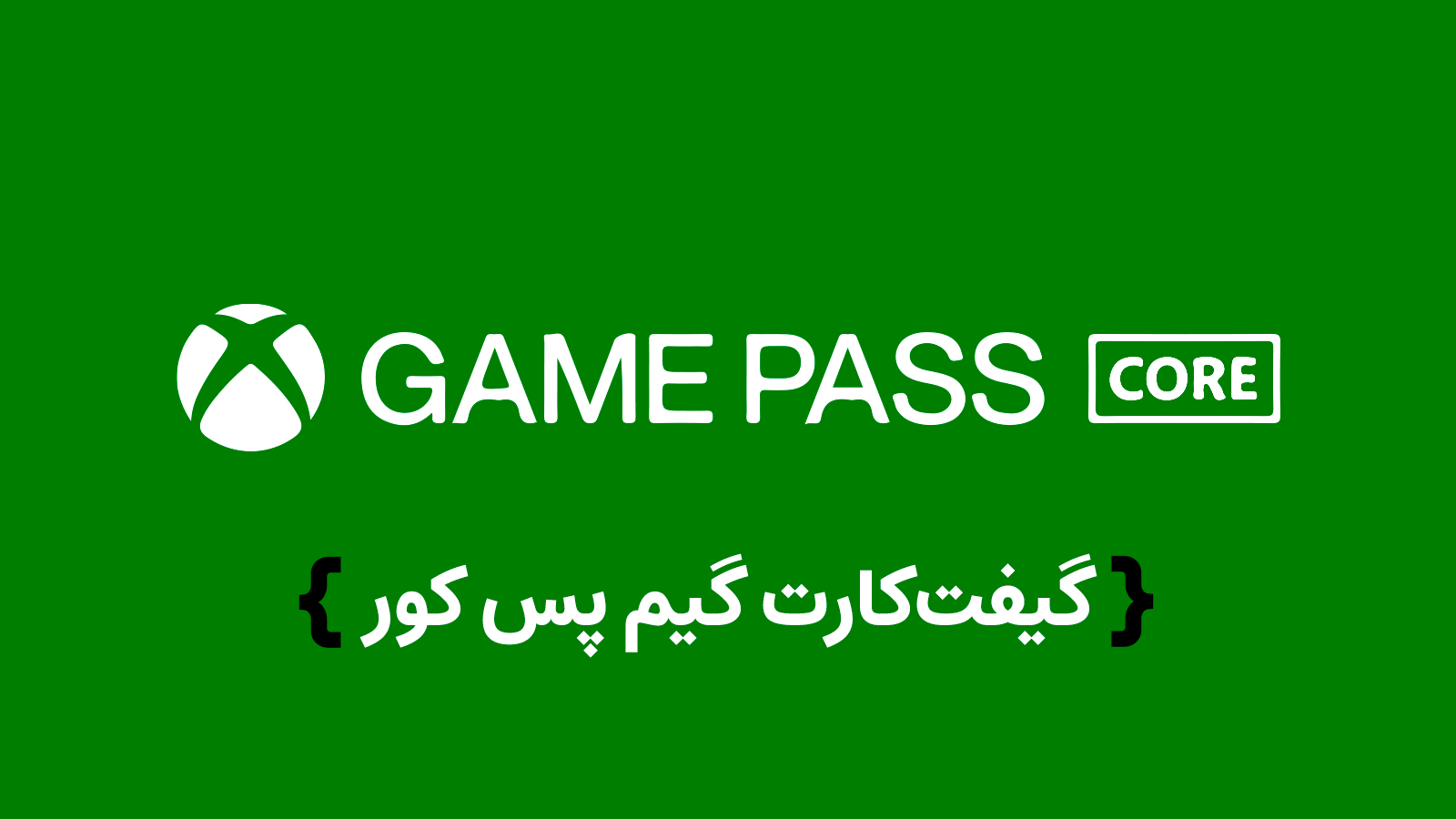 Xbox game pass ultimate