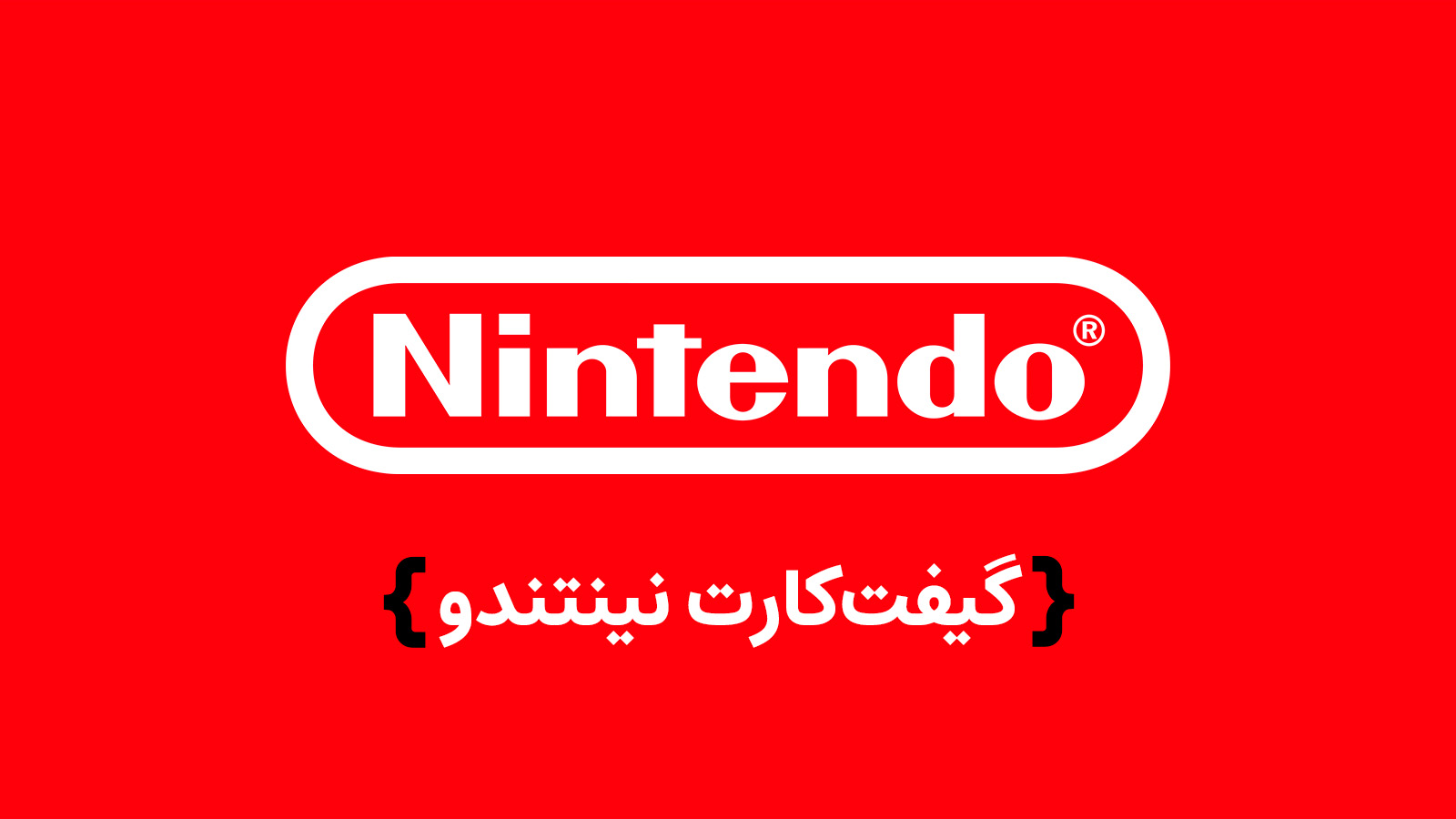 Nintendo
