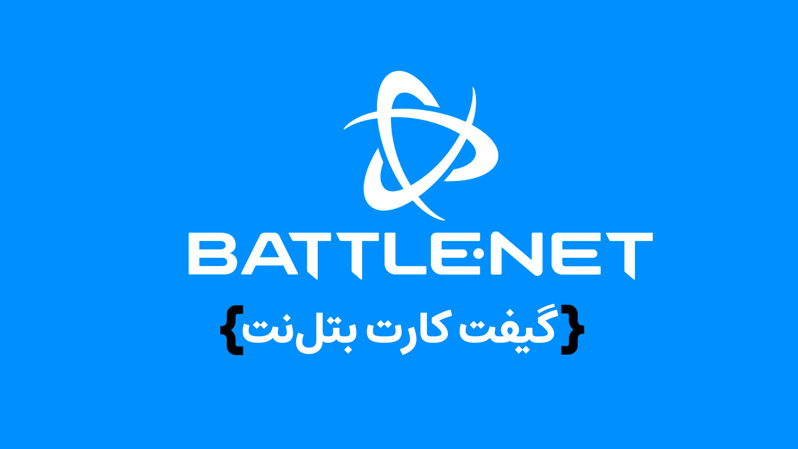 Battle.net