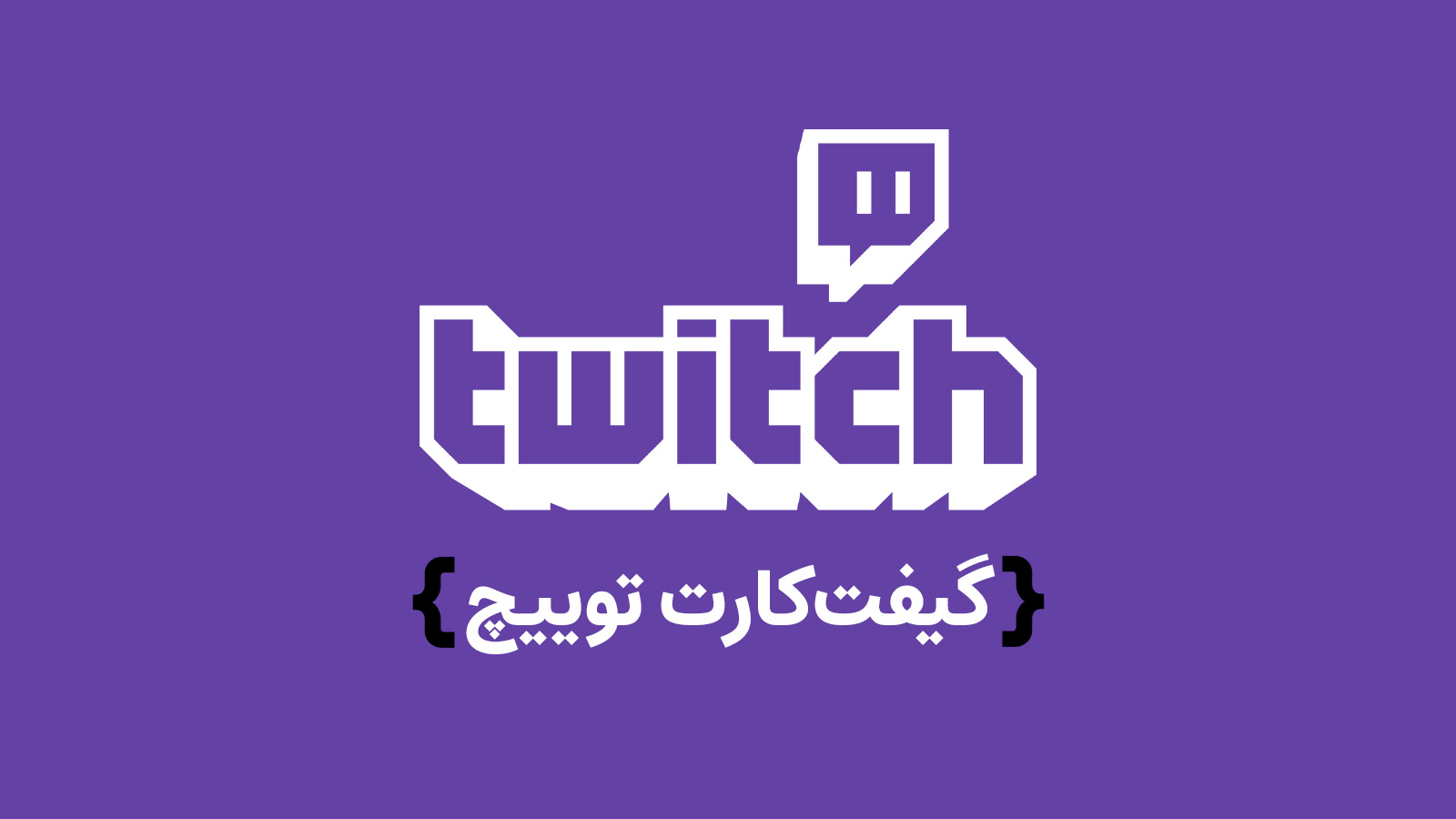 twitch twitch