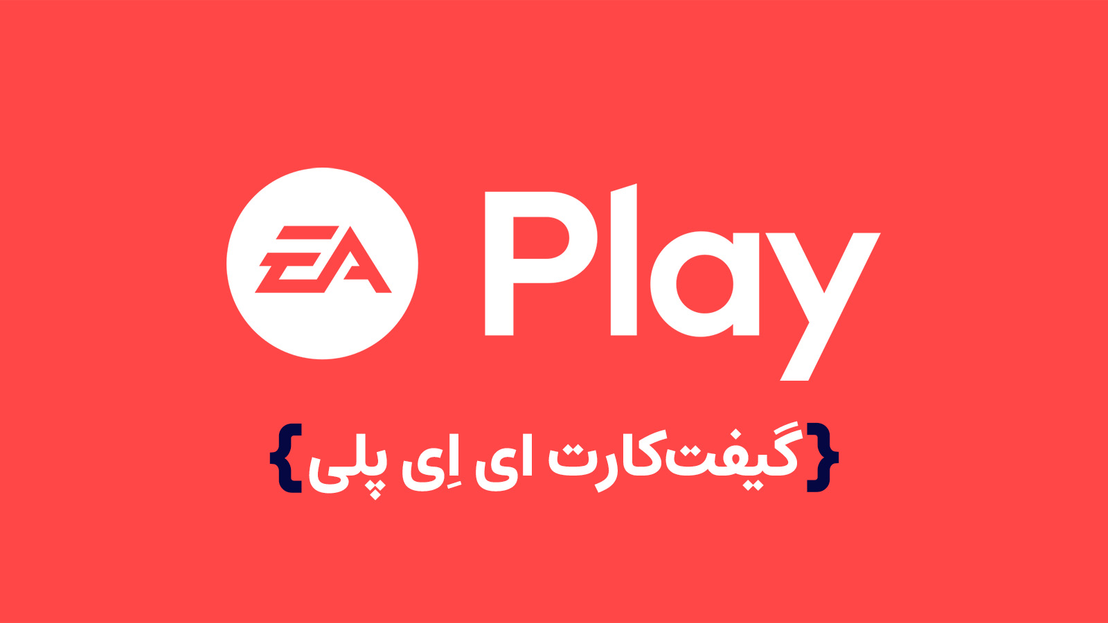 EA Play