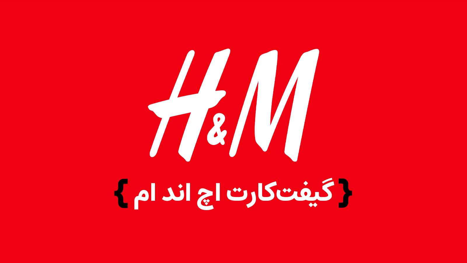 H&M H&M