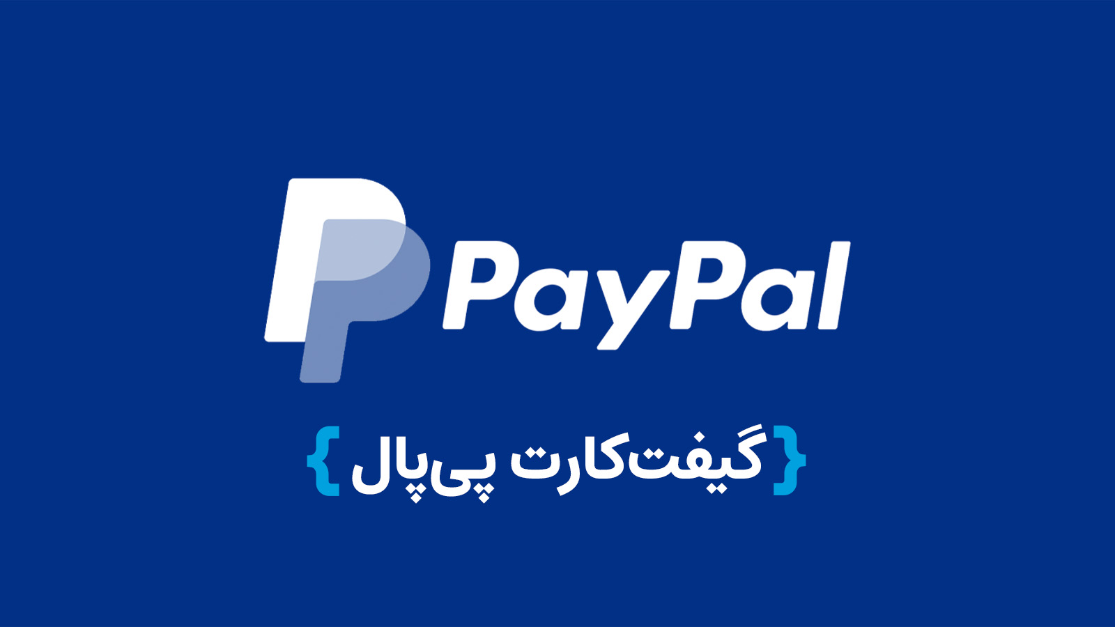 PayPal PayPal